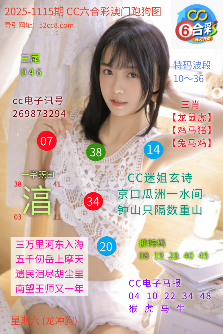 CC六合澳门跑马图1115期