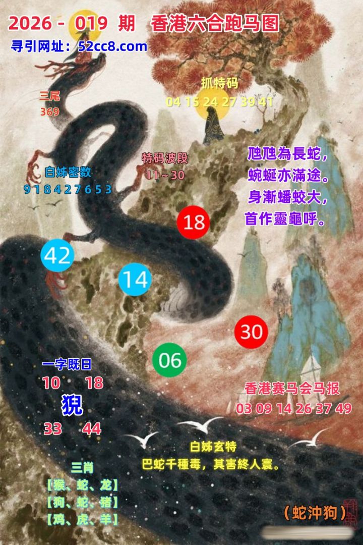 香港六合019期