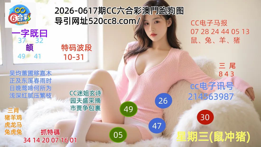 CC六合澳门跑马图0617期